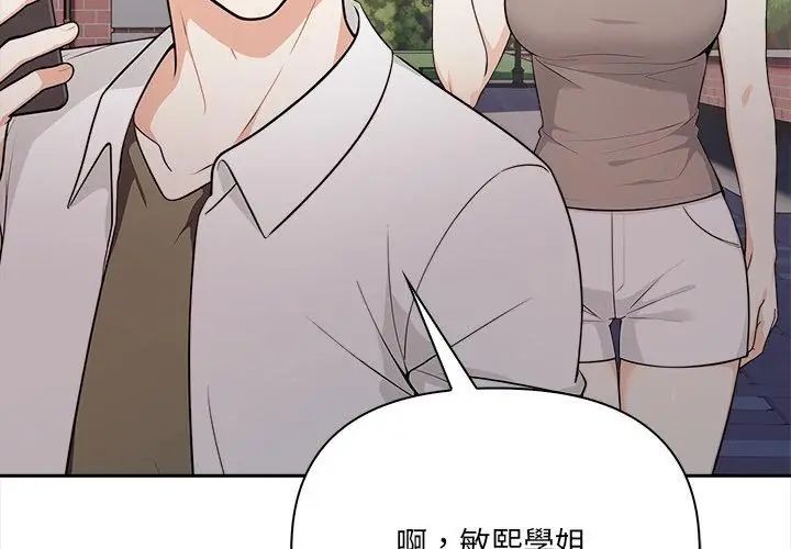 大学女生宿舍的秘密 - 第21話 - page 35