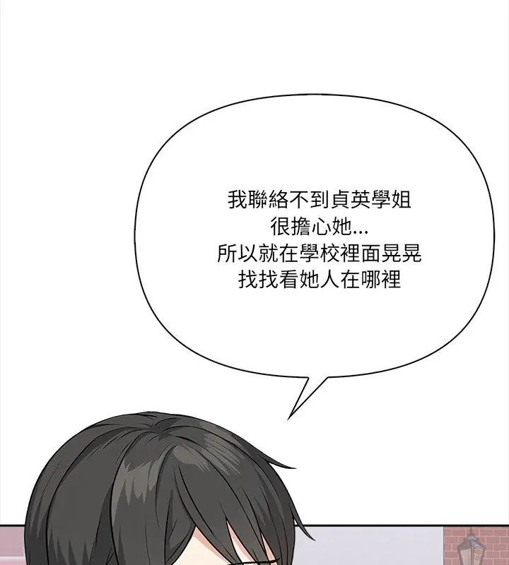 大学女生宿舍的秘密 - 第21話 - page 39