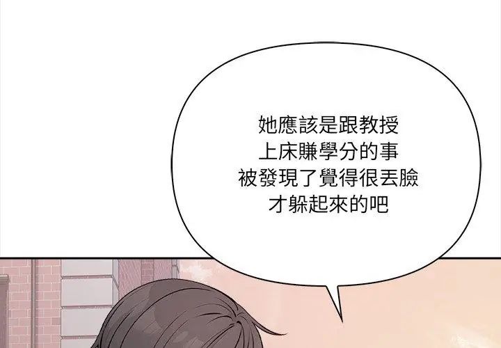 大学女生宿舍的秘密 - 第21話 - page 41