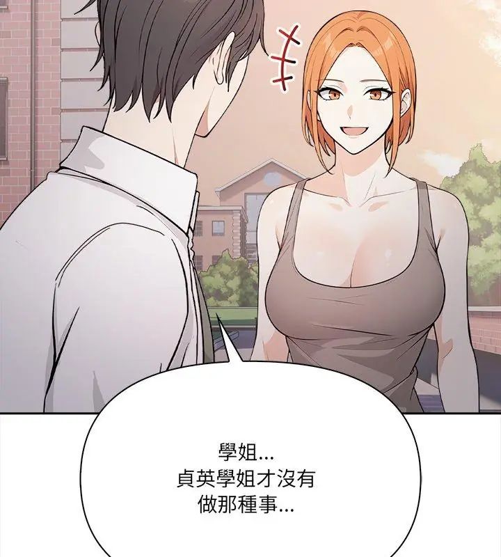 大学女生宿舍的秘密 - 第21話 - page 42