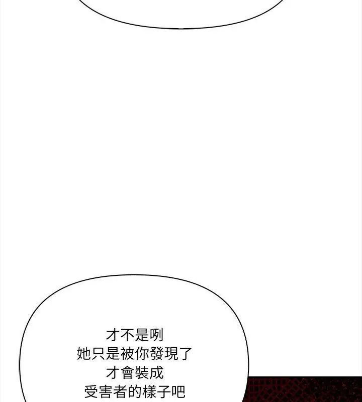 大学女生宿舍的秘密 - 第21話 - page 43