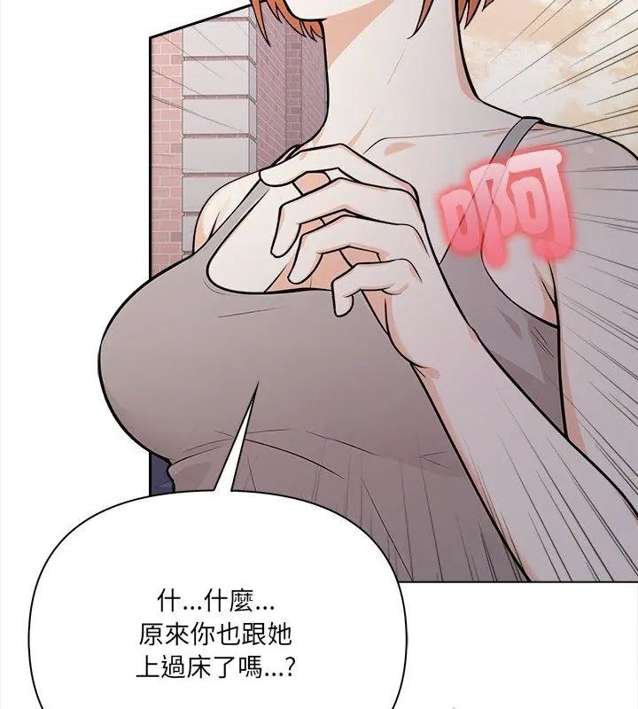 大学女生宿舍的秘密 - 第21話 - page 48