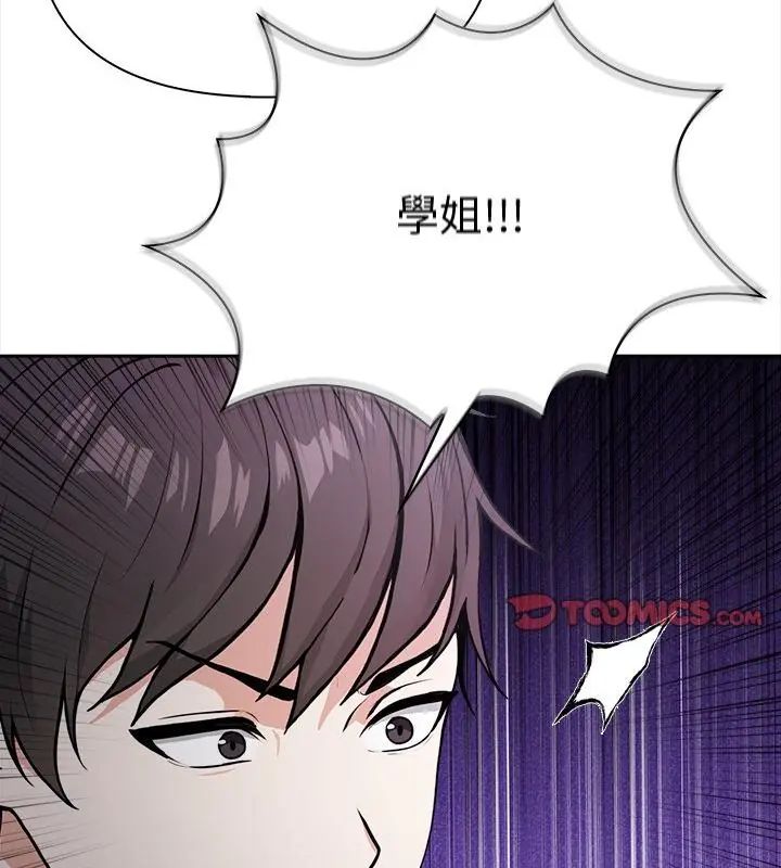大学女生宿舍的秘密 - 第21話 - page 49
