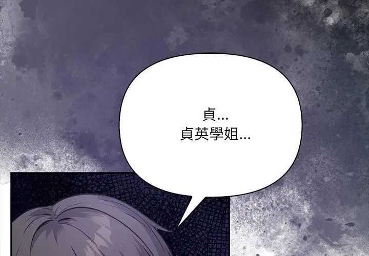 大学女生宿舍的秘密 - 第21話 - page 53
