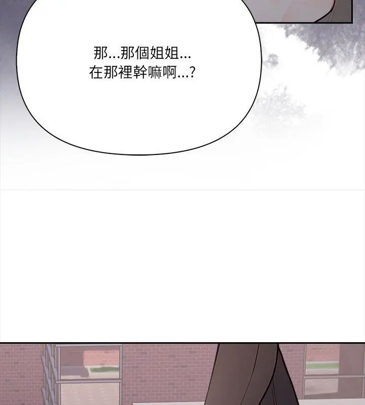 大学女生宿舍的秘密 - 第21話 - page 57