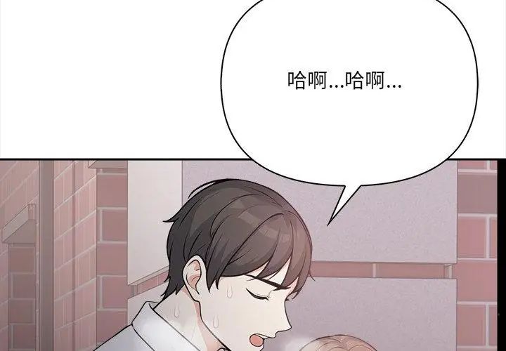 大学女生宿舍的秘密 - 第21話 - page 71