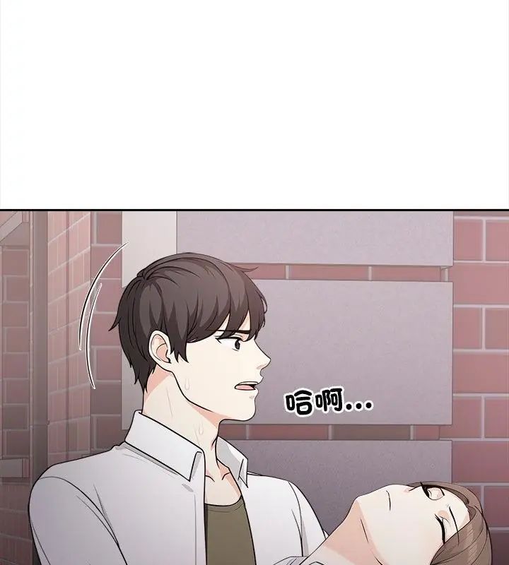 大学女生宿舍的秘密 - 第21話 - page 73