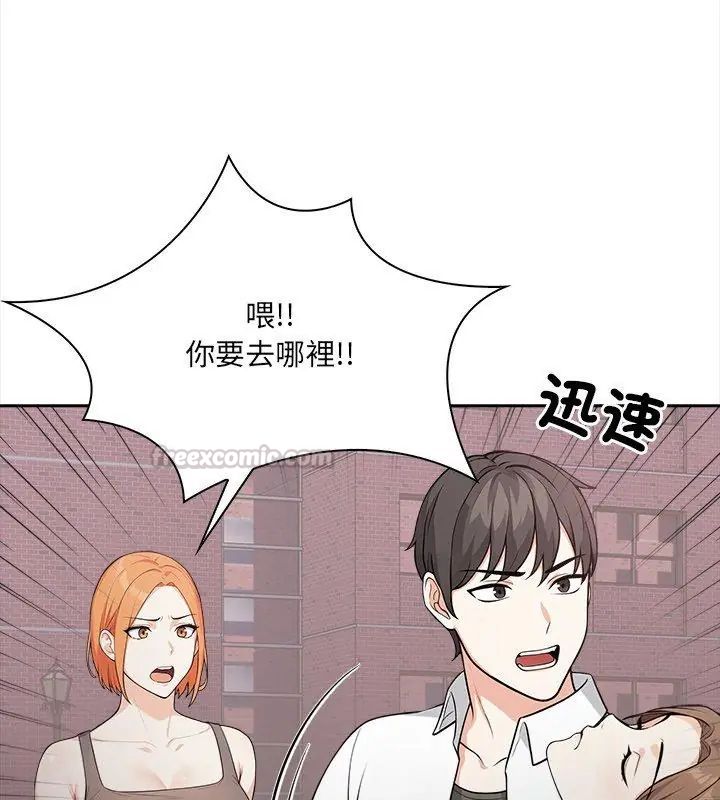 大学女生宿舍的秘密 - 第21話 - page 75