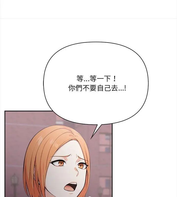 大学女生宿舍的秘密 - 第21話 - page 78