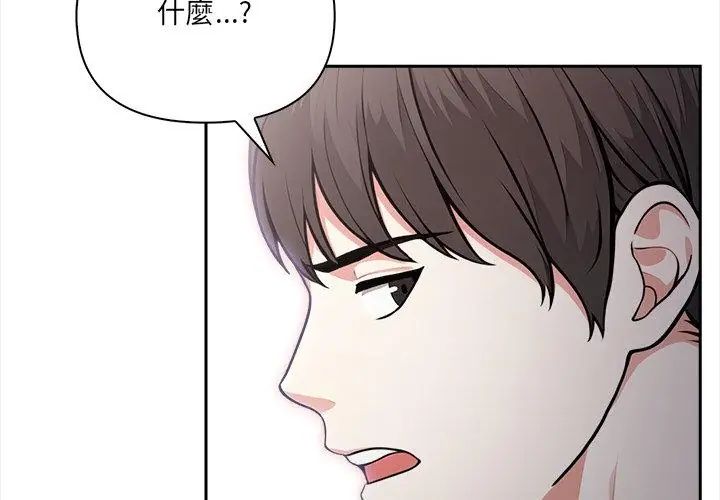 大学女生宿舍的秘密 - 第21話 - page 80