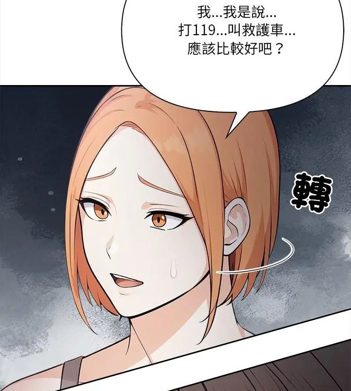大学女生宿舍的秘密 - 第21話 - page 82