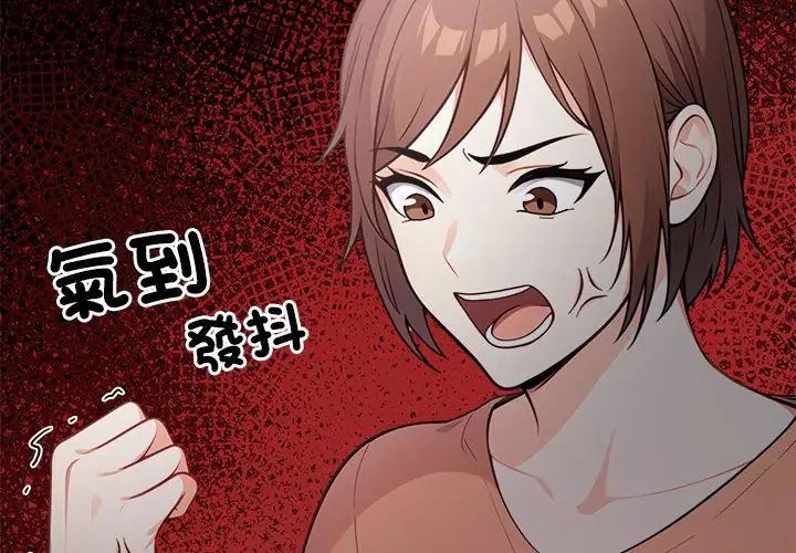 大学女生宿舍的秘密 - 第21話 - page 92