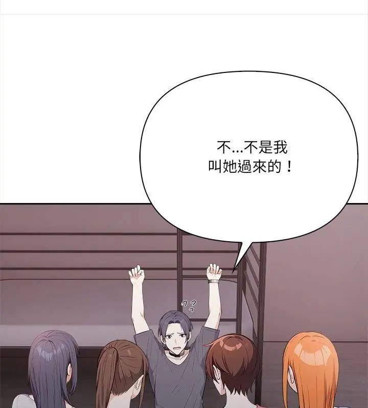 大学女生宿舍的秘密 - 第21話 - page 94