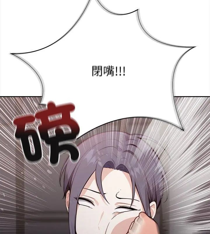 大学女生宿舍的秘密 - 第21話 - page 96