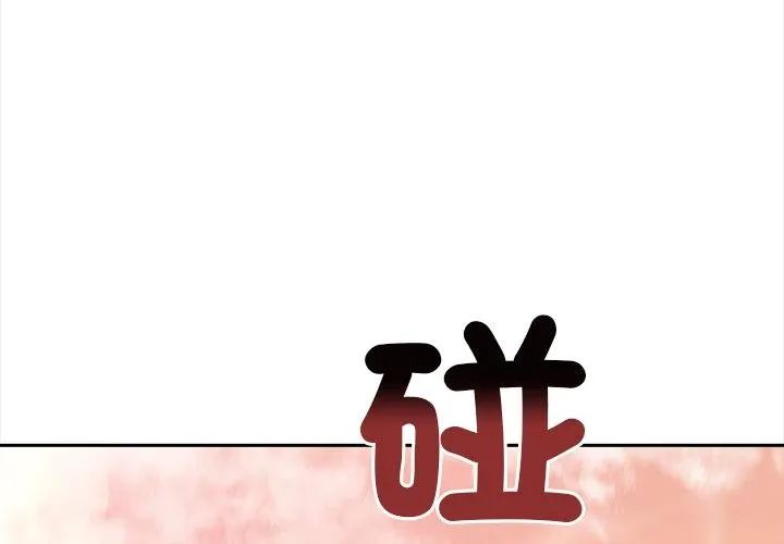 大学女生宿舍的秘密 - 第21話 - page 98