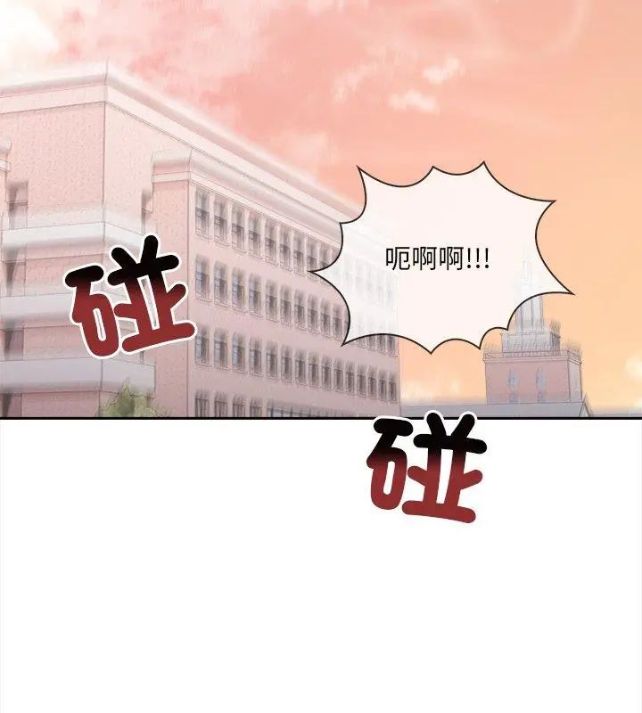 大学女生宿舍的秘密 - 第21話 - page 99