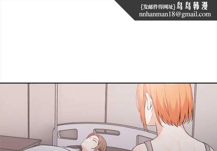 大学女生宿舍的秘密 - 第23話 - page 1