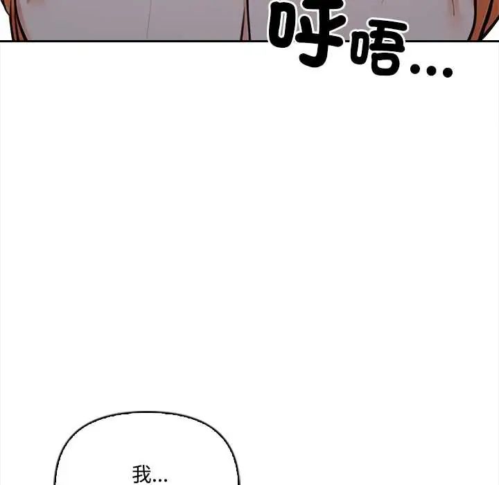 大学女生宿舍的秘密 - 第23話 - page 5