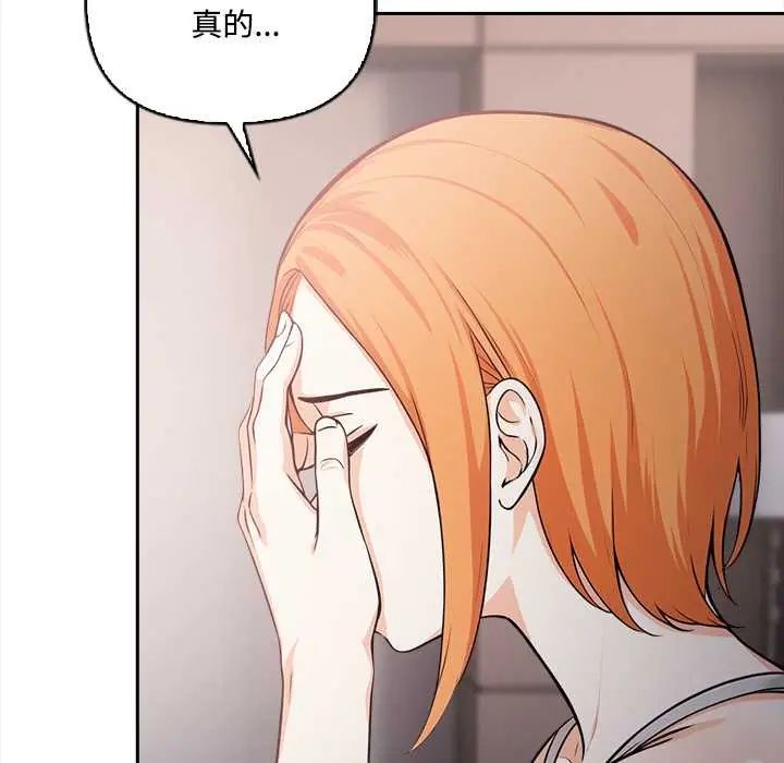 大学女生宿舍的秘密 - 第23話 - page 6