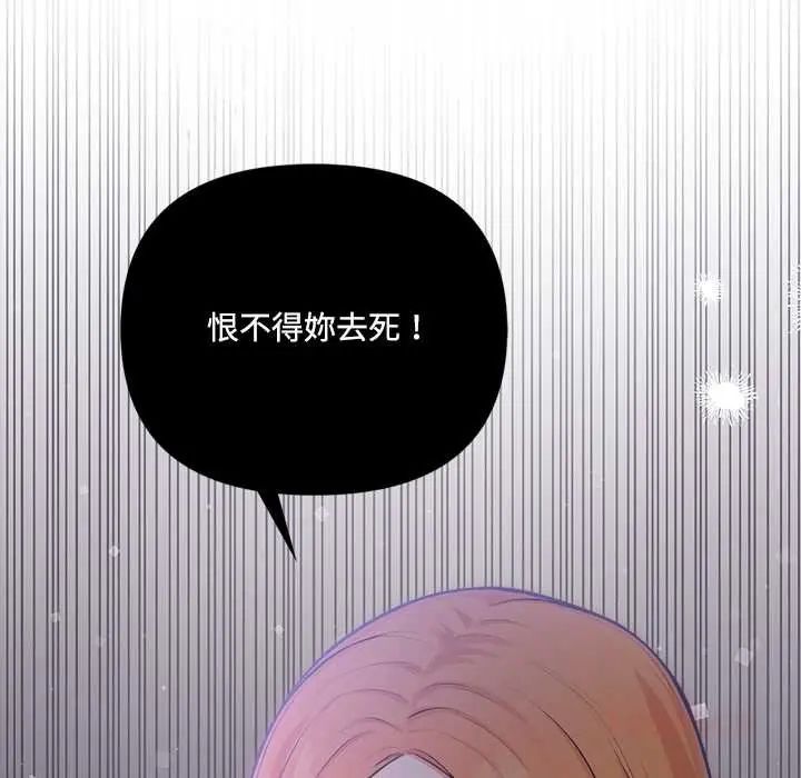 大学女生宿舍的秘密 - 第23話 - page 8