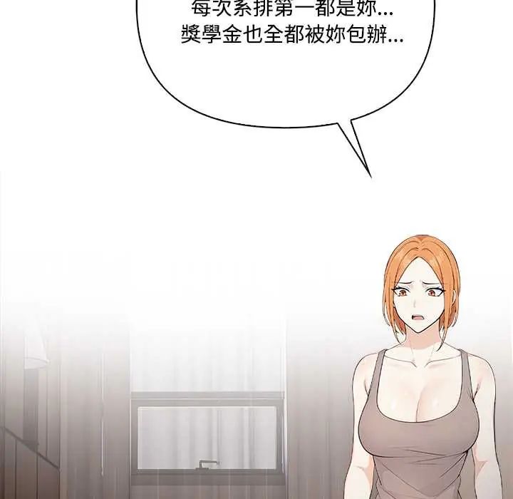 大学女生宿舍的秘密 - 第23話 - page 13
