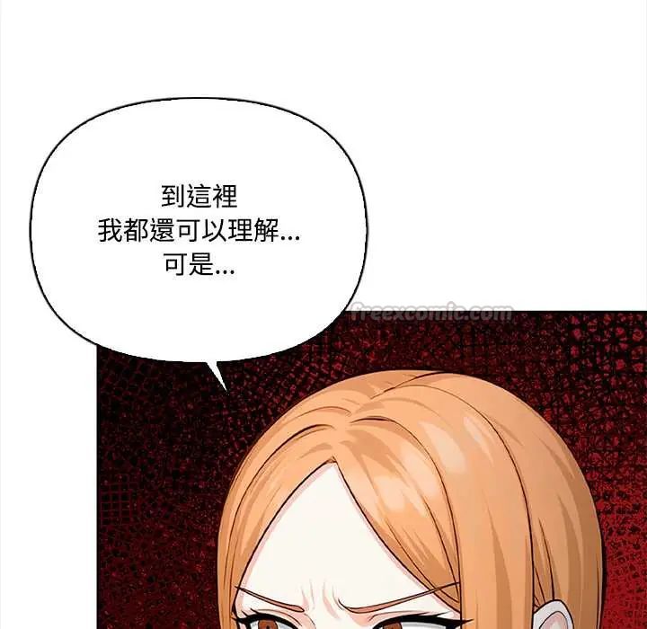 大学女生宿舍的秘密 - 第23話 - page 15