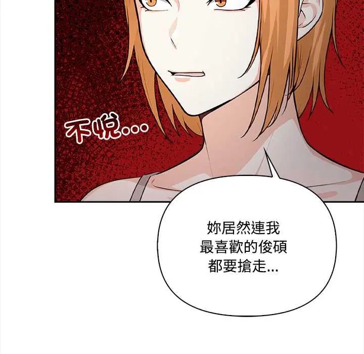大学女生宿舍的秘密 - 第23話 - page 16