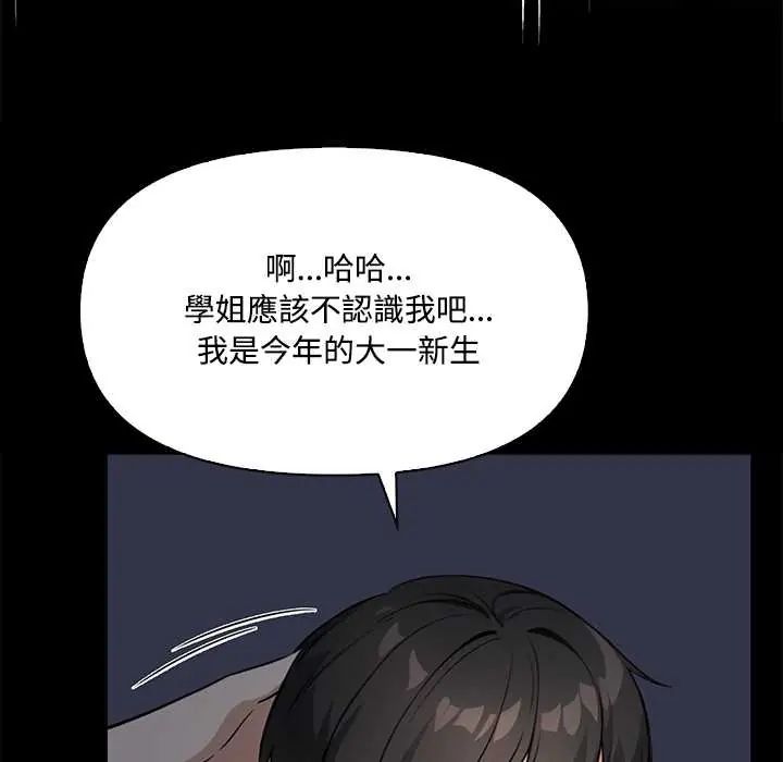 大学女生宿舍的秘密 - 第23話 - page 18