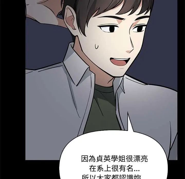 大学女生宿舍的秘密 - 第23話 - page 19