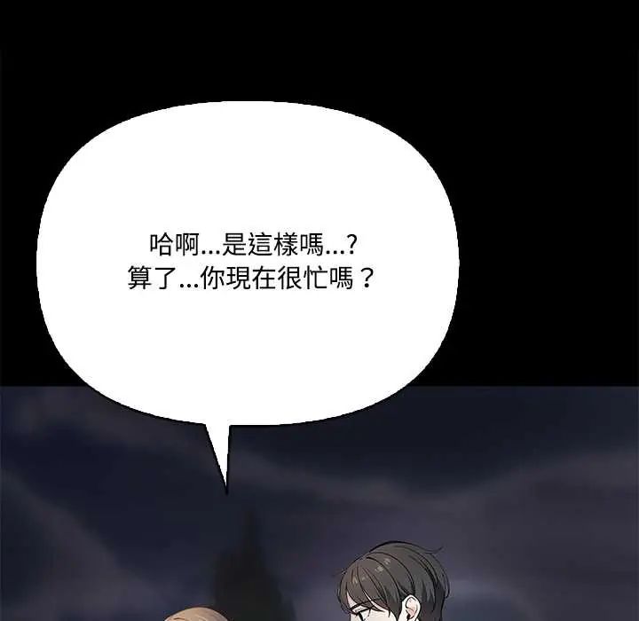 大学女生宿舍的秘密 - 第23話 - page 21