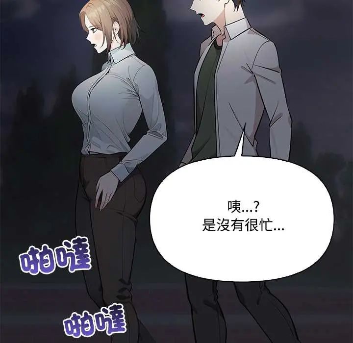 大学女生宿舍的秘密 - 第23話 - page 22