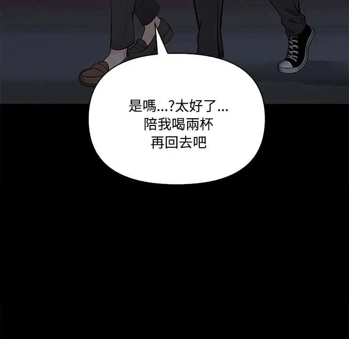 大学女生宿舍的秘密 - 第23話 - page 23