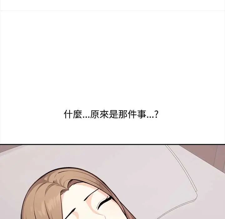 大学女生宿舍的秘密 - 第23話 - page 25