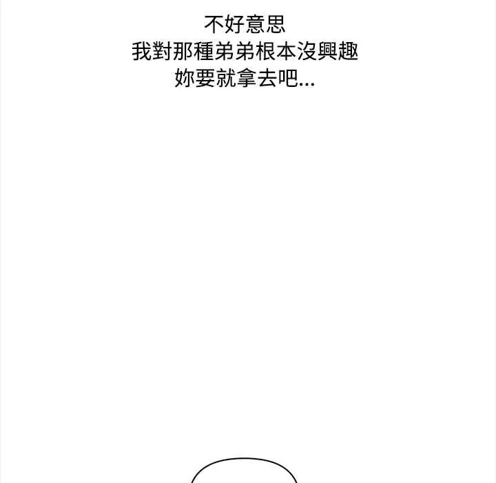 大学女生宿舍的秘密 - 第23話 - page 27
