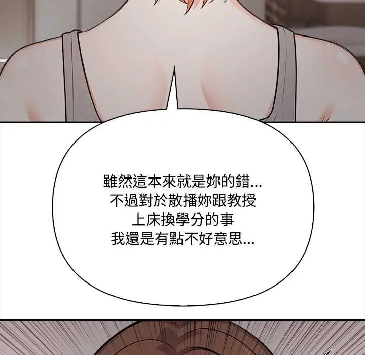 大学女生宿舍的秘密 - 第23話 - page 29