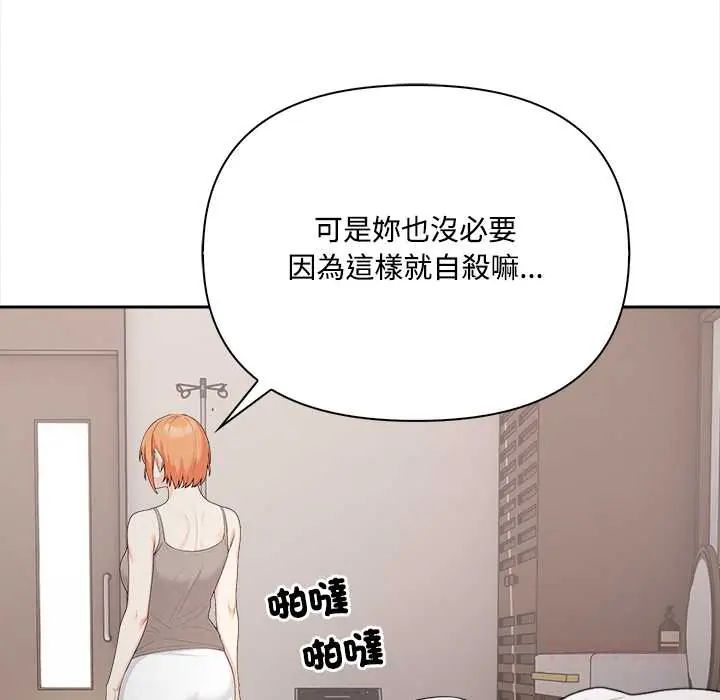 大学女生宿舍的秘密 - 第23話 - page 32