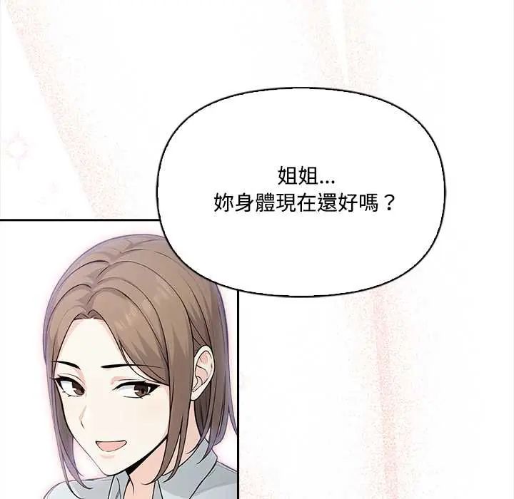 大学女生宿舍的秘密 - 第23話 - page 42