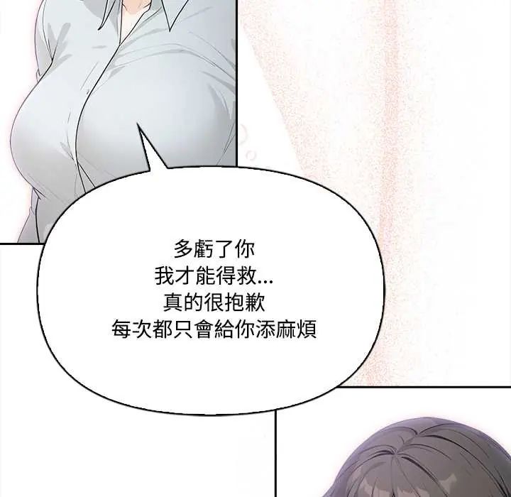 大学女生宿舍的秘密 - 第23話 - page 43