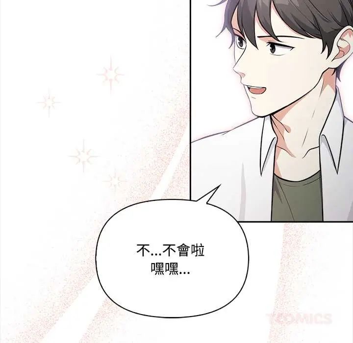 大学女生宿舍的秘密 - 第23話 - page 44