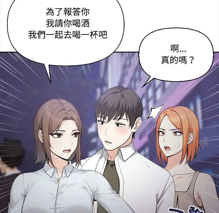 大学女生宿舍的秘密 - 第23話 - page 46