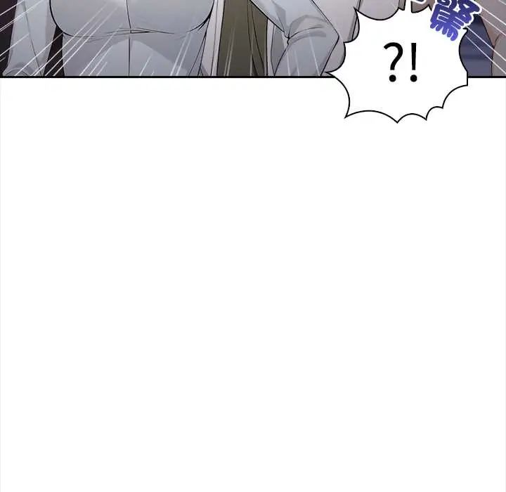 大学女生宿舍的秘密 - 第23話 - page 47