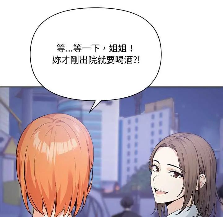 大学女生宿舍的秘密 - 第23話 - page 48