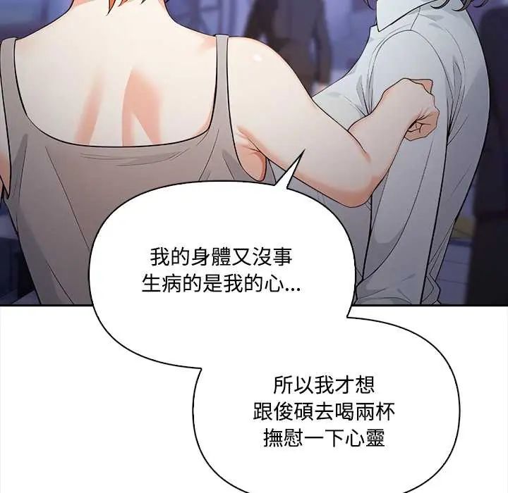 大学女生宿舍的秘密 - 第23話 - page 49