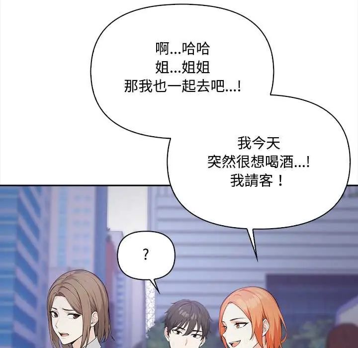 大学女生宿舍的秘密 - 第23話 - page 51