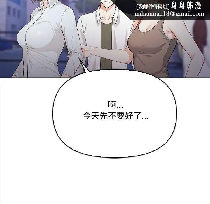 大学女生宿舍的秘密 - 第23話 - page 52