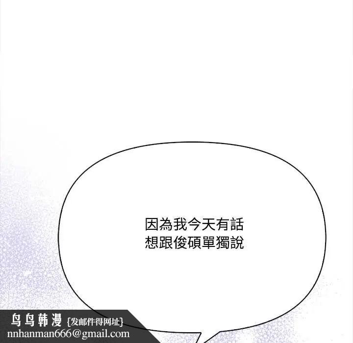 大学女生宿舍的秘密 - 第23話 - page 53