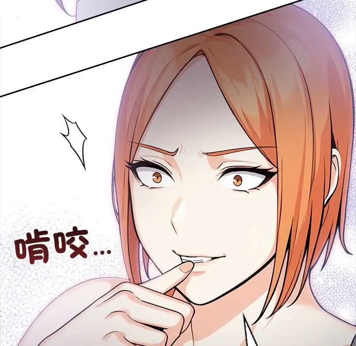 大学女生宿舍的秘密 - 第23話 - page 55