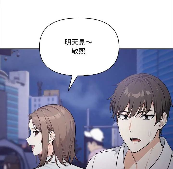 大学女生宿舍的秘密 - 第23話 - page 57
