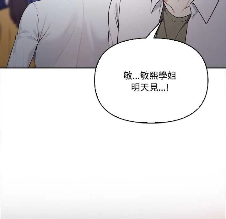 大学女生宿舍的秘密 - 第23話 - page 58