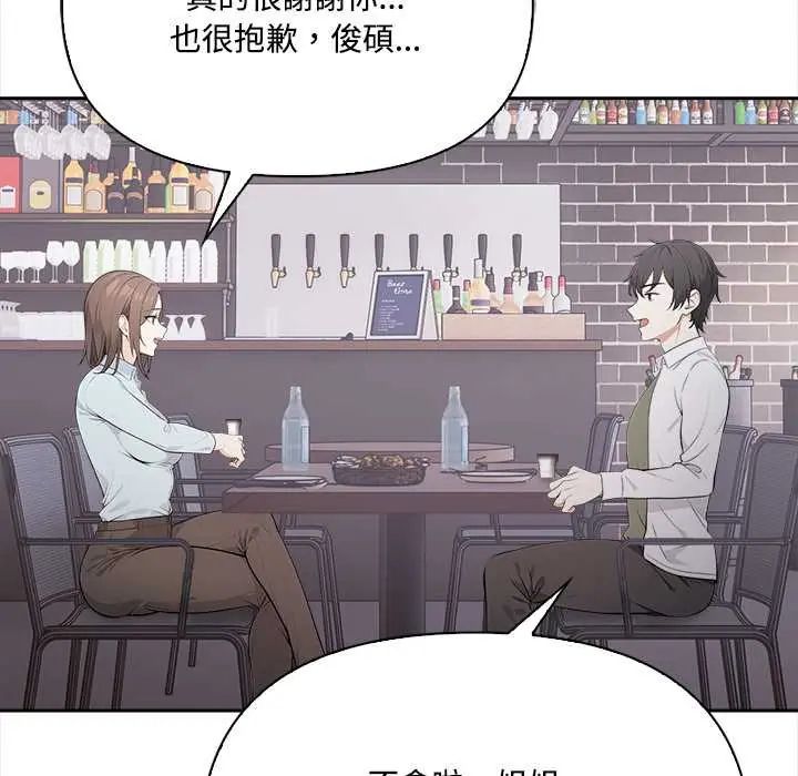 大学女生宿舍的秘密 - 第23話 - page 66